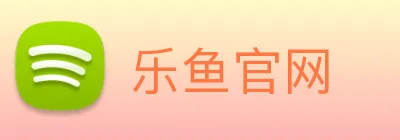 乐鱼官网 Logo